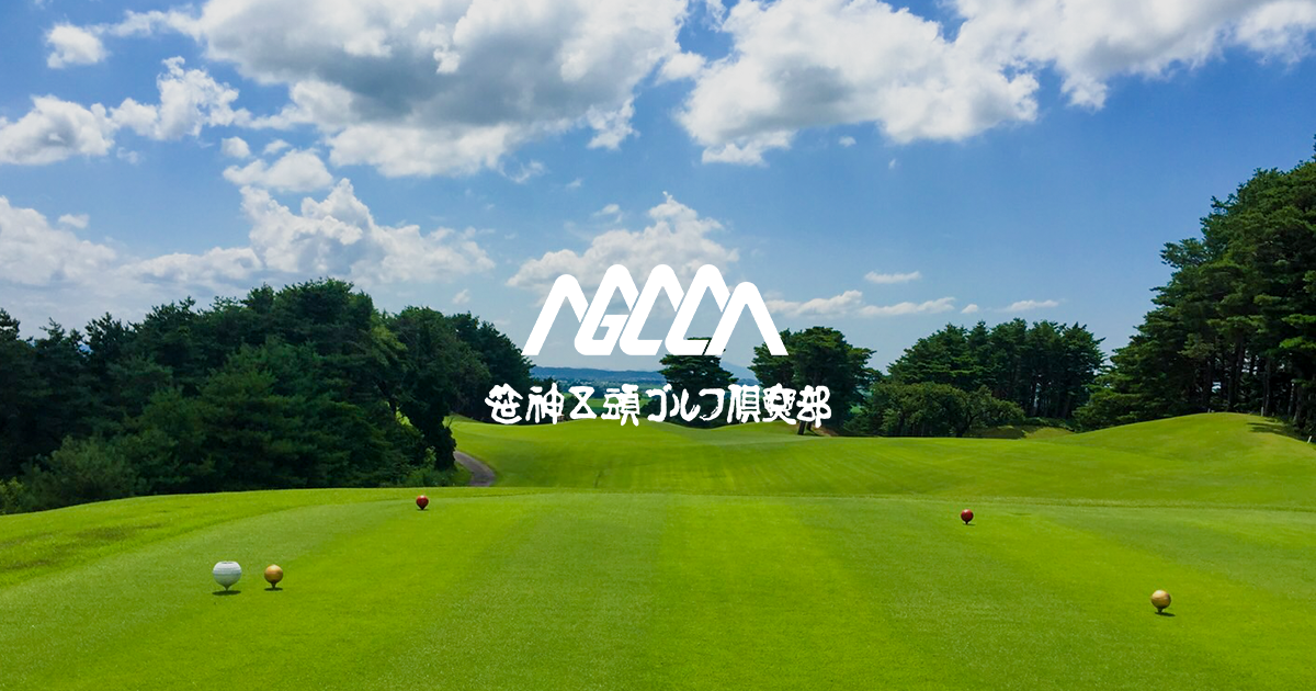 笹神五頭ゴルフ倶楽部｜新潟の観光スポット｜【公式】新潟県のおすすめ