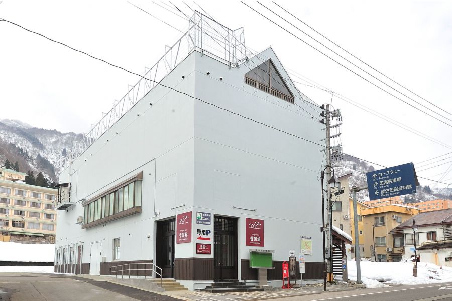 湯沢町歴史民俗資料館「雪国館」