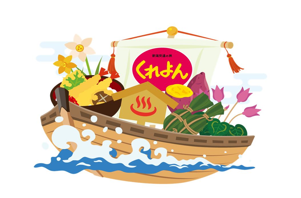 新潟交通くれよん　旅行券２枚 新潟交通くれよん 旅行券2枚 【公式通販】