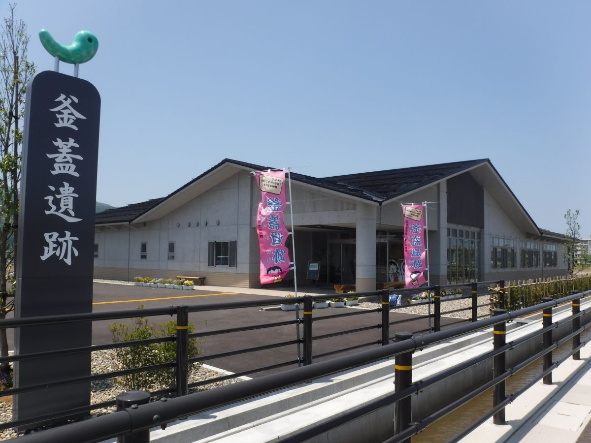 アクセス | 株式会社米ファーム斐太 斐太 新潟県新井市の弥生聚落址