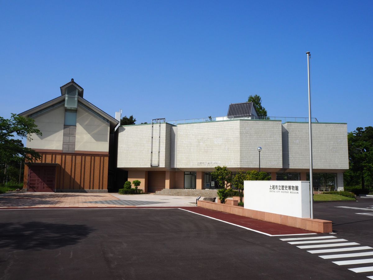 上越市立歴史博物館｜新潟の観光スポット｜【公式】新潟県のおすすめ