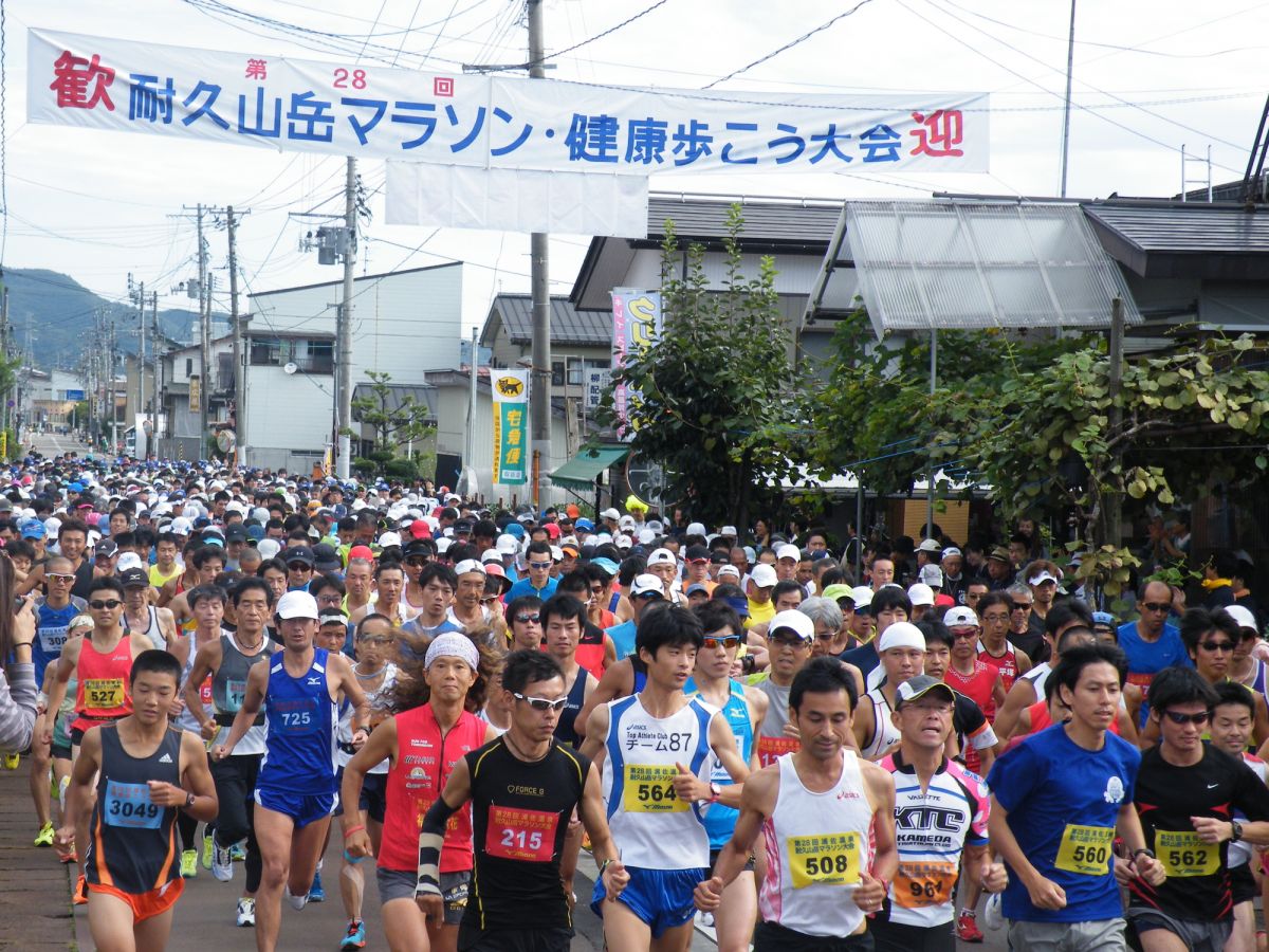 浦佐温泉 耐久山岳マラソン大会・健康歩こう大会 ｜新潟のイベント｜【公式】新潟県のおすすめ観光・旅行情報！にいがた観光ナビ