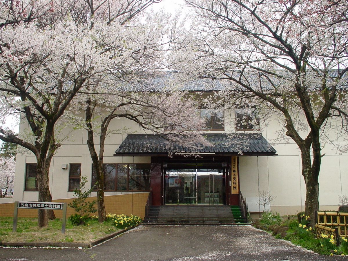 五泉市村松郷土資料館・民具資料館｜新潟の観光スポット｜【公式】新潟