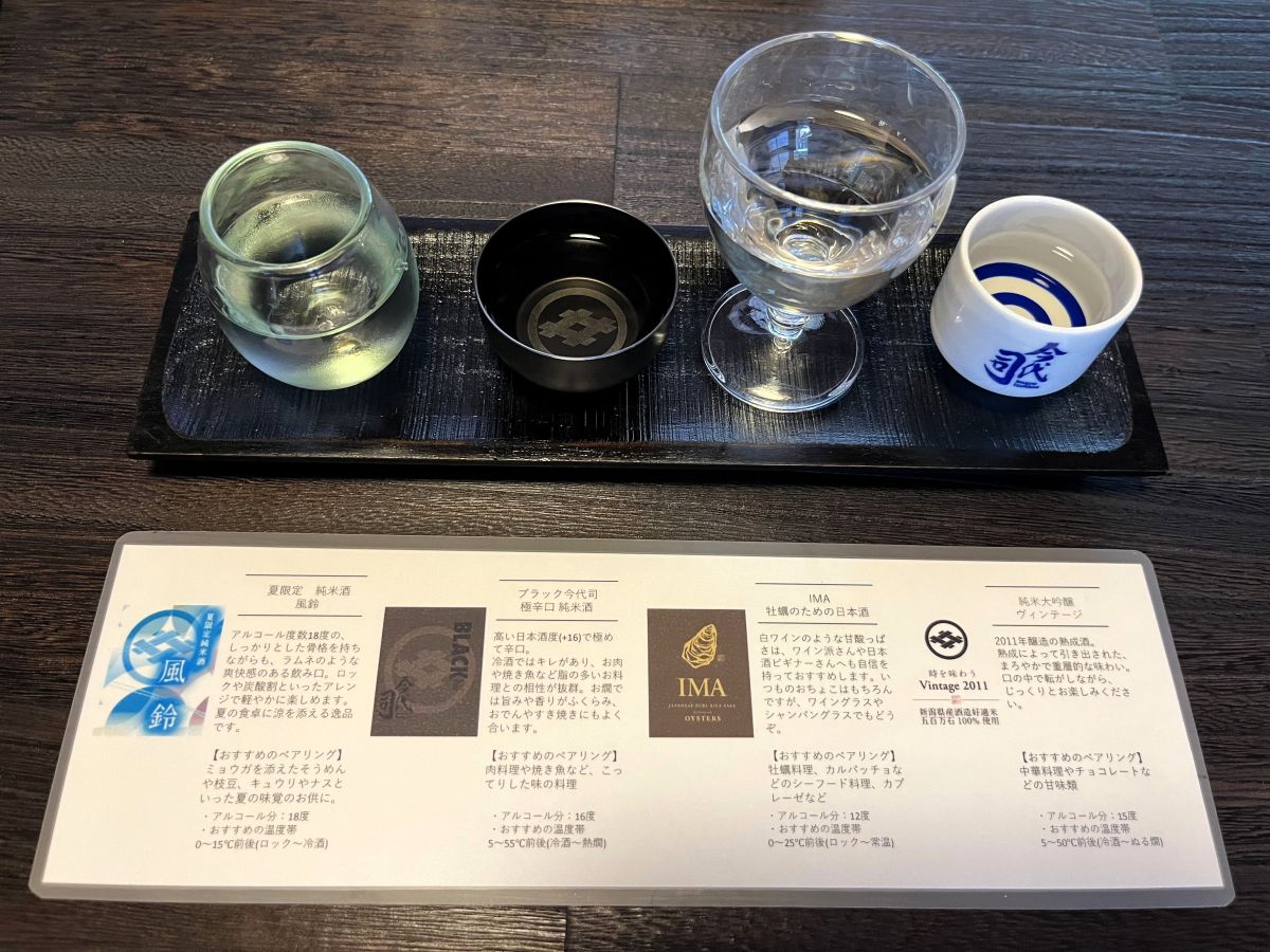 新コース誕生！今代司酒造堪能コース～酒蔵見学と会席ペアリングランチ