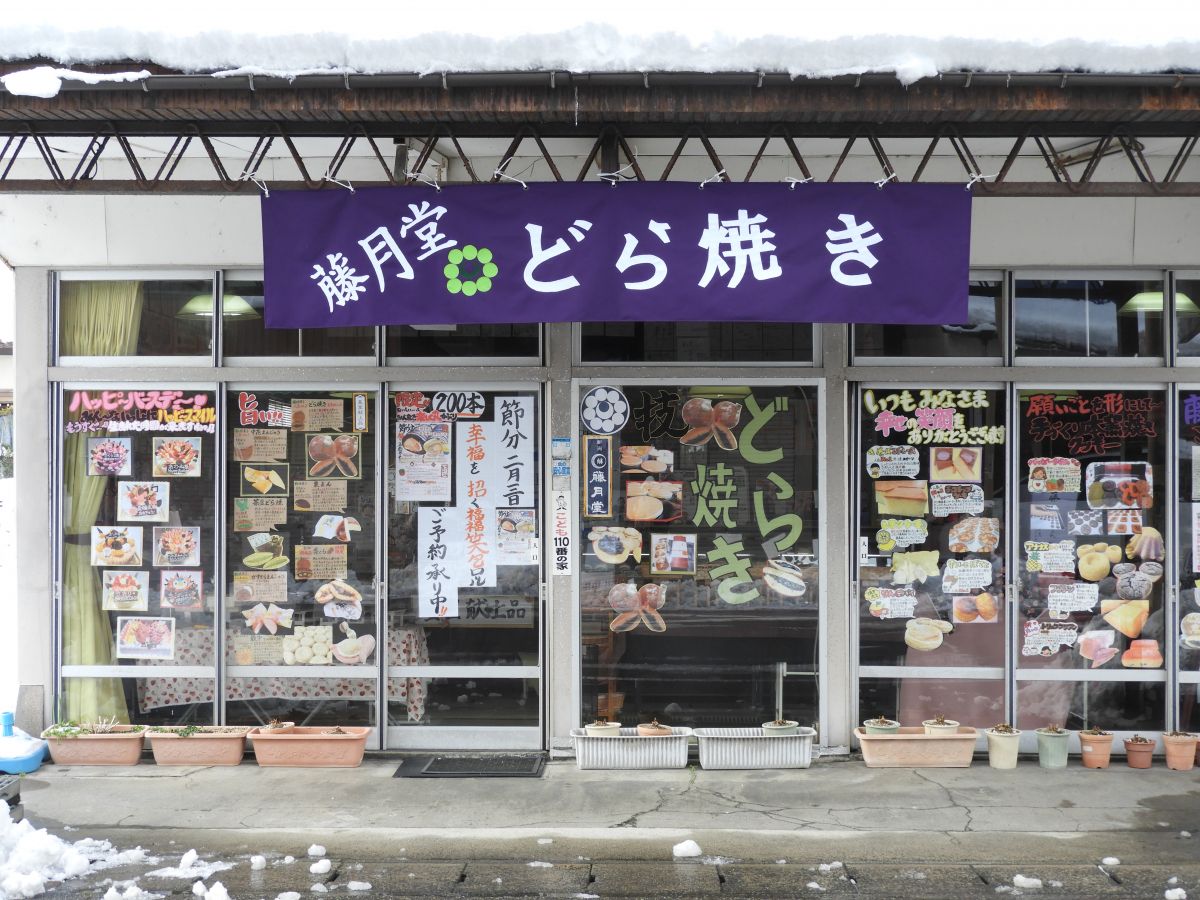 にいがたお菓子探訪・創業175年藤月堂のブランデーケーキ復活！／新潟 
