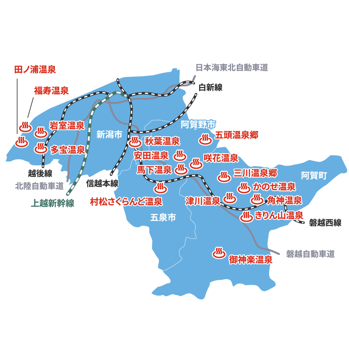 新潟・阿賀