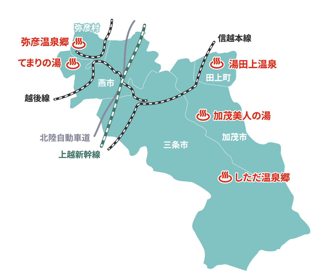 弥彦・燕三条