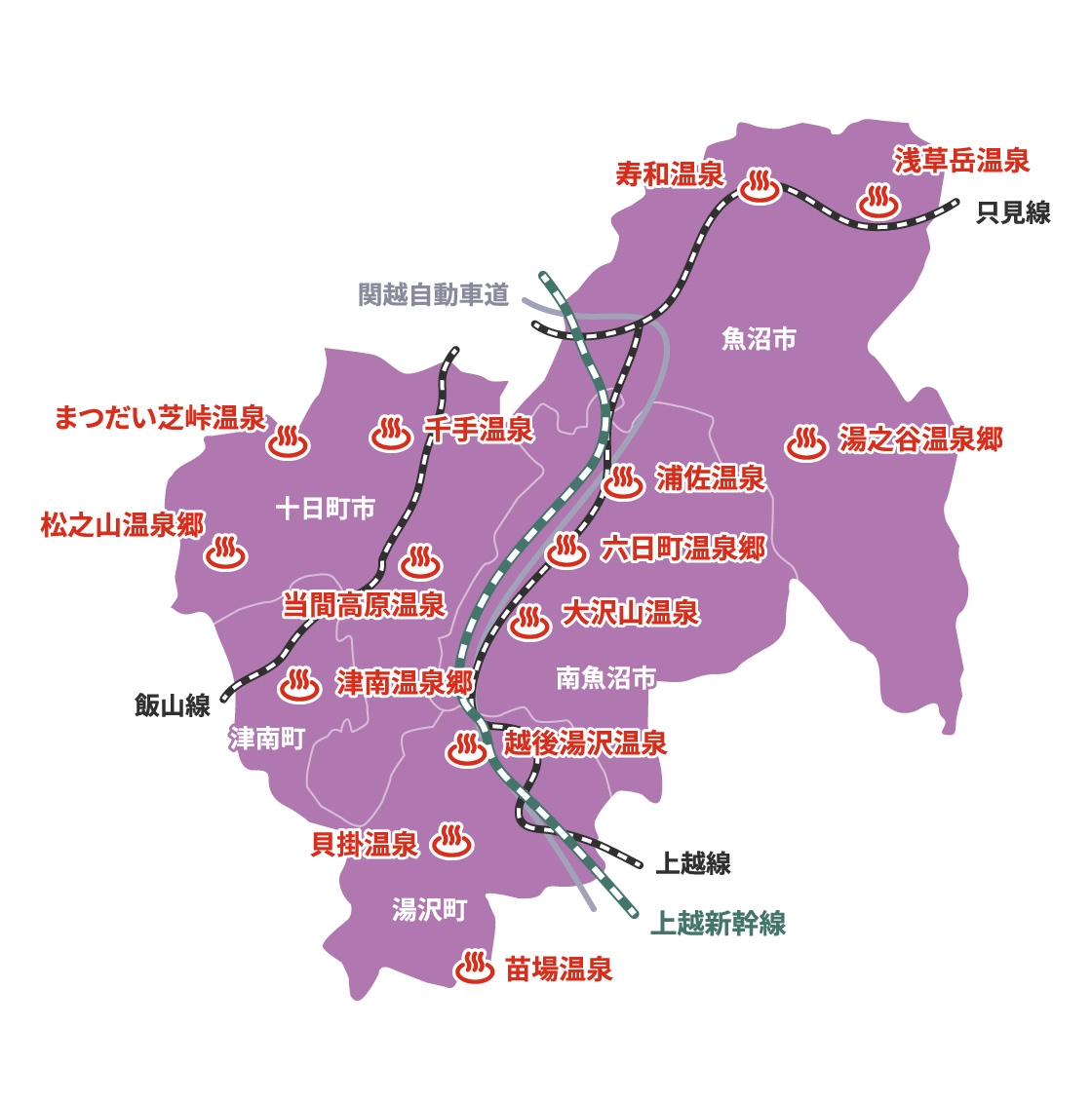 湯沢・魚沼