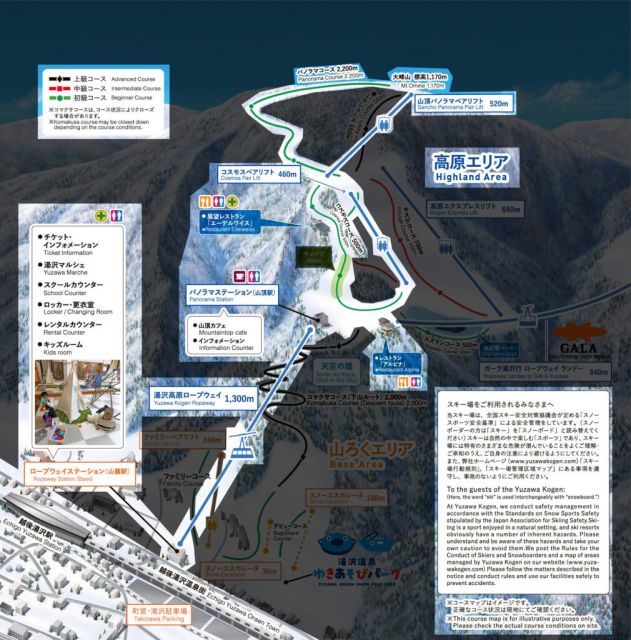 【湯沢高原スキー場】12月22日オープンしました！！