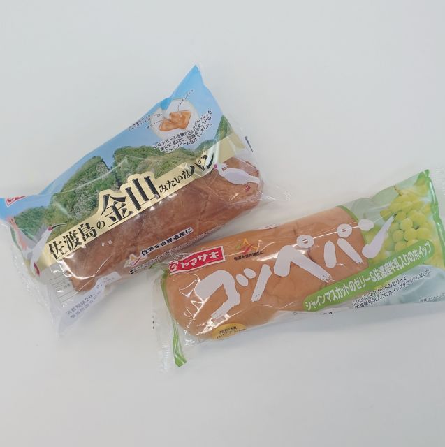 【山崎製パン】「佐渡島の金山 みたいなパン」と「コッペパン（シャインマスカットのゼリー＆佐渡産牛乳入りのホイップ）」を発売中！