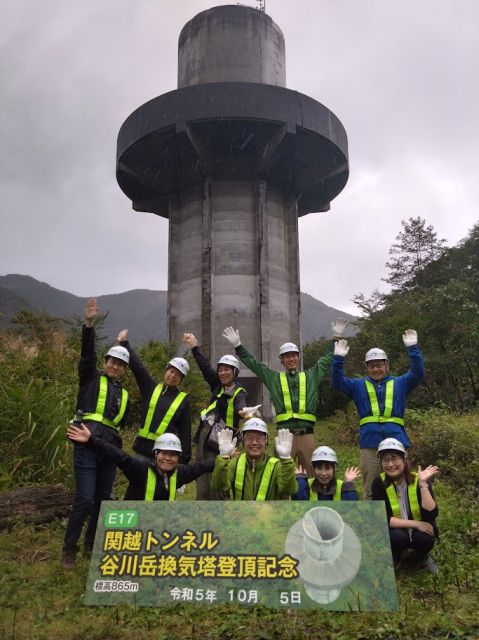 【Niicle(にーくる)会員限定】関越トンネルインフラツアー(9月27日)