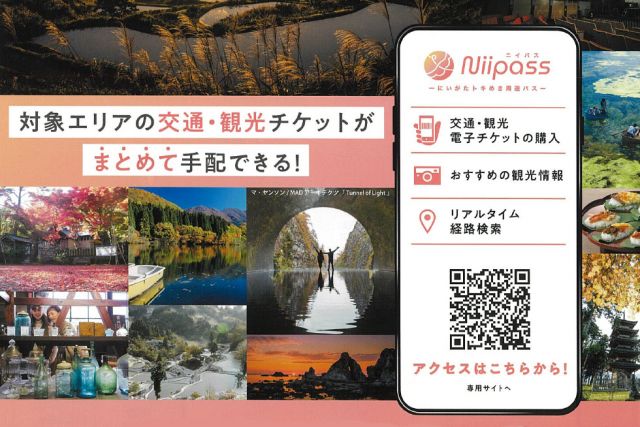 移動・観光に便利！「Niipass（ニイパス）」でらくらく移動