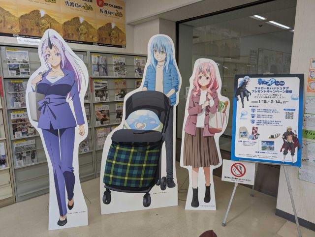 人気アニメ「転生したらスライムだった件」　子育てに優しい新潟県 こむすびフェア2025でのパネル展示