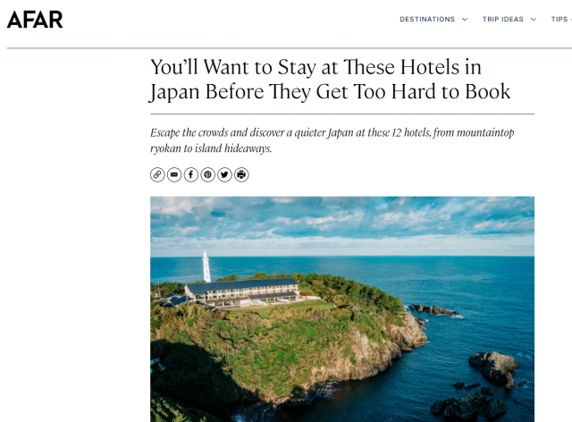 アメリカのトラベルメディア『AFAR』にて、佐渡島の「NIPPONIA 佐渡相川 金山町」が紹介されました
