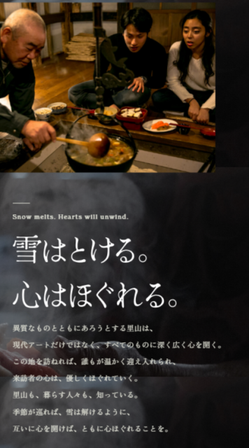 【十日町市】“心とけあう里山の旅”十日町の魅力を伝える特設サイト 「Discover Tokamachi」が公開しました