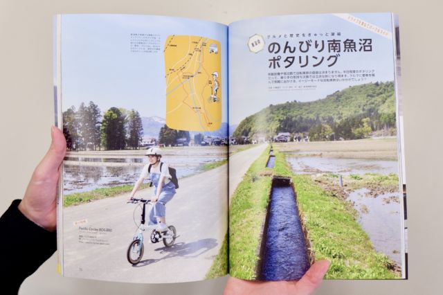 雑誌『自転車日和』特別編集『お気軽散歩から輪行まで 自転車旅日和』に南魚沼市が紹介されました
