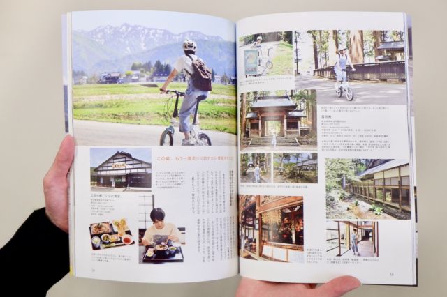 雑誌『自転車日和』特別編集『お気軽散歩から輪行まで 自転車旅日和』に南魚沼市が紹介されました
