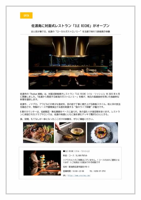 【メディアリリース】2025年 6月号を発行しました