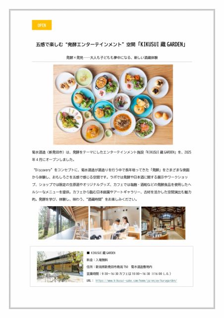 【メディアリリース】2025年 6月号を発行しました