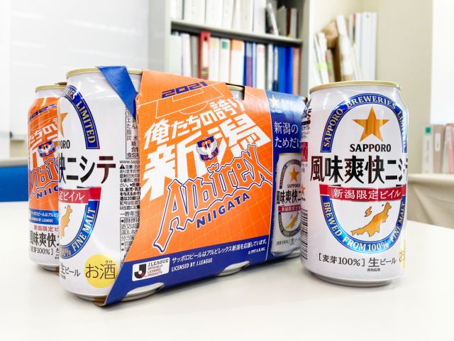 新潟限定ビイル 風味爽快ニシテ アルビレックス新潟缶 を発売中！