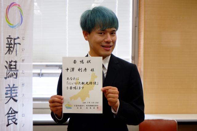 世界で活躍するダンサー・中澤利彦さんが「にいがた観光特使」に!「にいがた観光特使」の委嘱が行われました