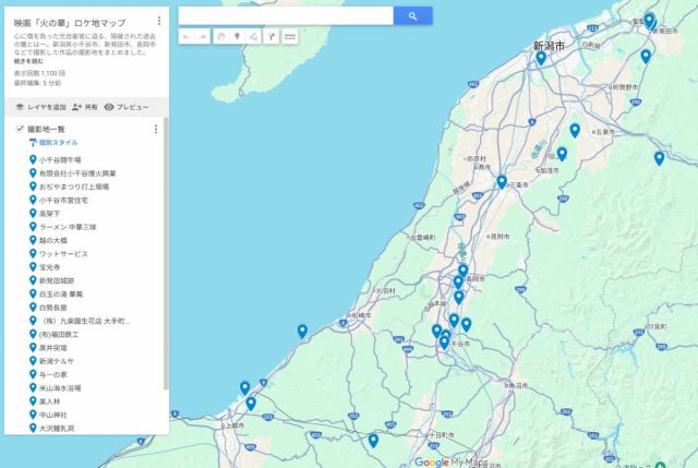 映画『火の華』デジタルロケ地マップを公開しました