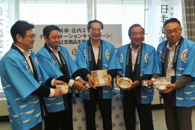 【記者発表】セブン-イレブンが新潟県・庄内エリアDC開催に合わせた地域限定の新商品を販売します!!