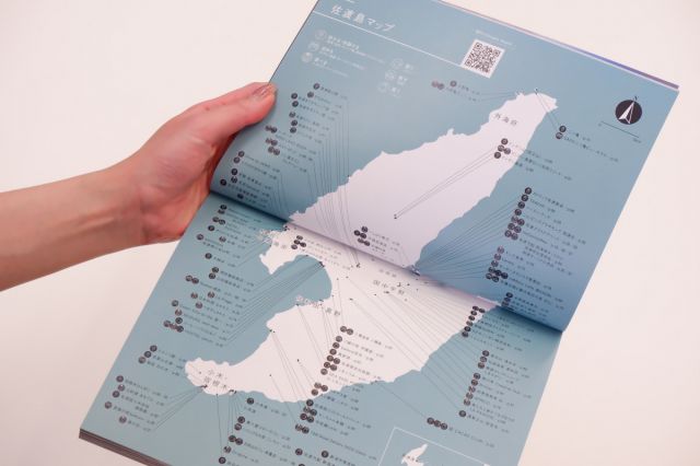 『CREA Due 佐渡』（文藝春秋）3月31日（月）発売