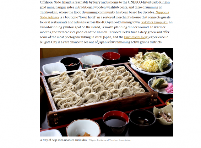 アメリカの旅行メディア『Condé Nast Traveler』に新潟県が特集されました。【特集名】What to Do in Niigata, Japan's Haven for Skiing, Seafood, and Sake（新潟でできること：スキー、海の幸、日本酒の楽園）