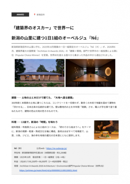 【メディアリリース】2026年 7月号を発行しました