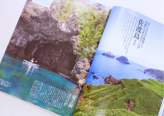 『婦人画報』2026年8月号「日本の美しい島へ」に佐渡島が紹介されました