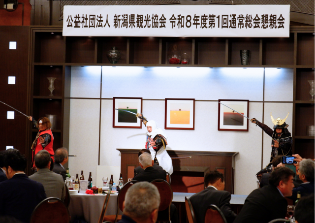 公益社団新潟県観光協会 令和8年度 第1回通常総会・懇親会を開催しました