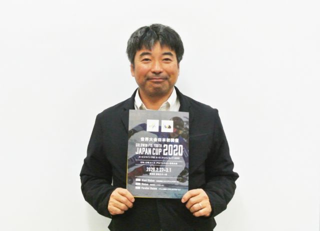 日本プロスキーヤー・三浦 豪太さんが「GOLDWIN FIS YOUTH JAPAN CUP2020」応援のために来庁しました!