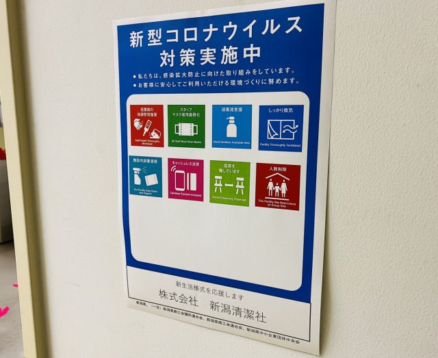 事業者による感染防止対策の「見える化」を後押しします。