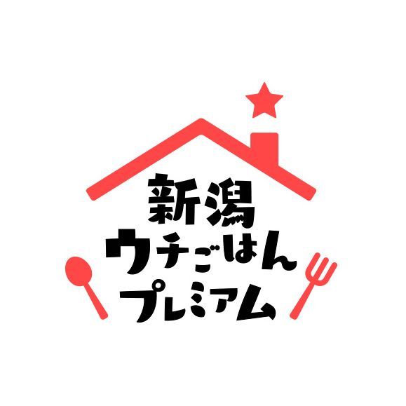 ポータルサイト「新潟ウチごはんプレミアム」が公開されました!