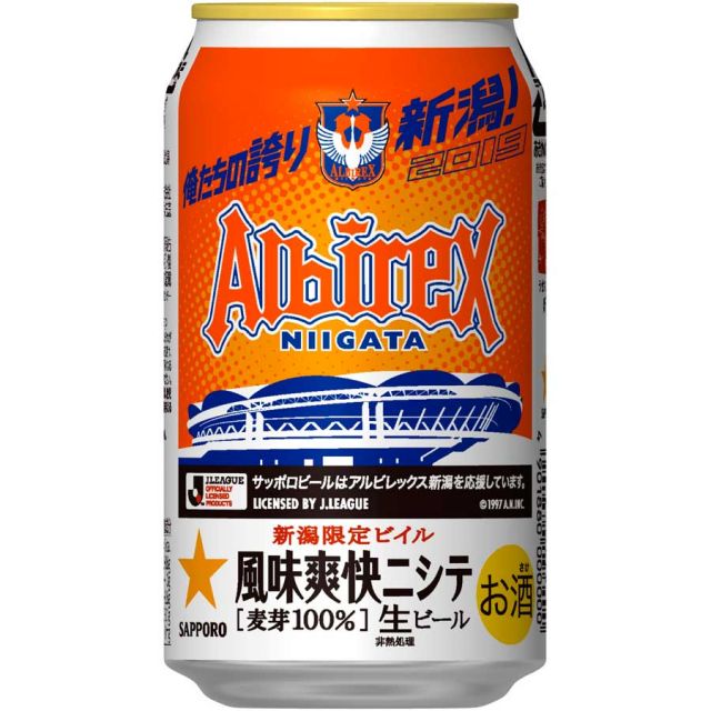 【新潟県限定】風味爽快ニシテ 新潟開港150周年記念缶 を発売します