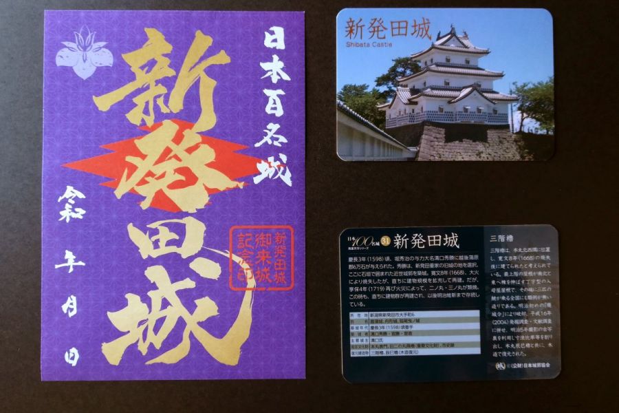 御城印と日本100名城 城カード