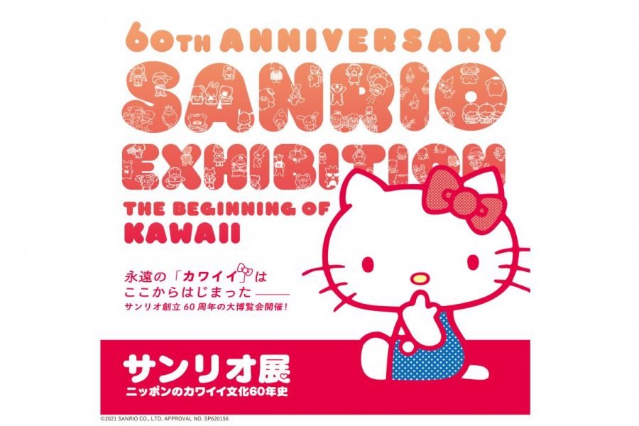 ©2021 SANRIO CO., LTD. APPROVAL NO. SP620156