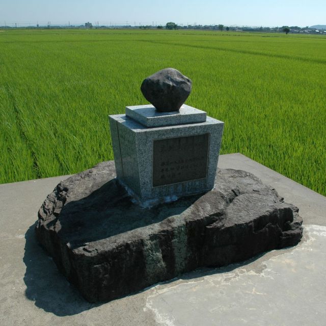 米納津隕石落下地記念碑