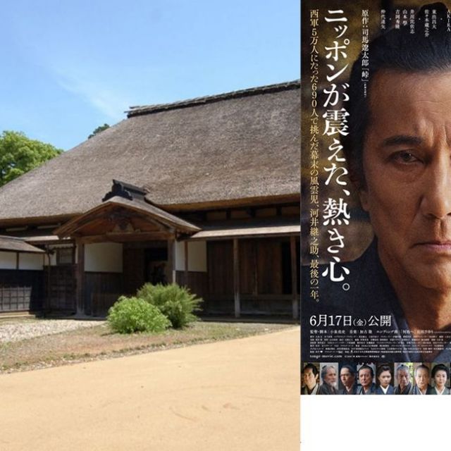 映画「峠 最後のサムライ」ロケ地マップ片手に行こう！</br>
お手軽長岡市内で巡るコース
