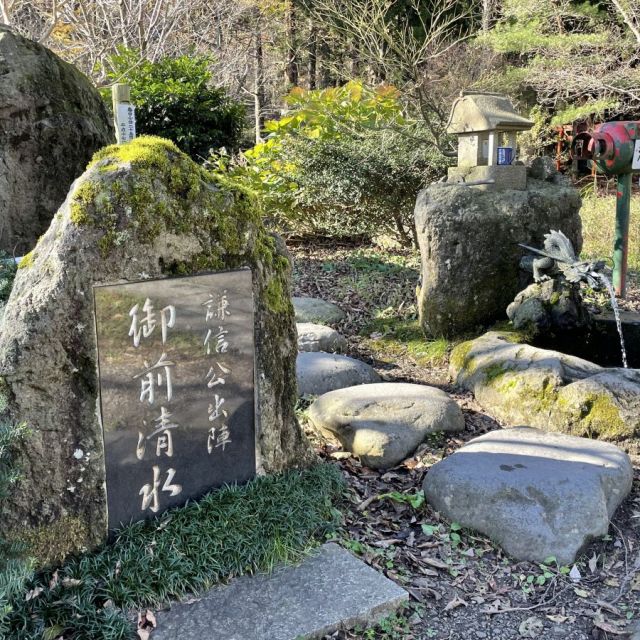 御前清水（ごぜんしみず）