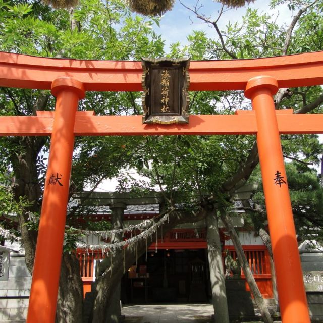 湊稲荷神社