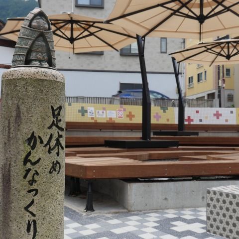 足湯　かんなっくり