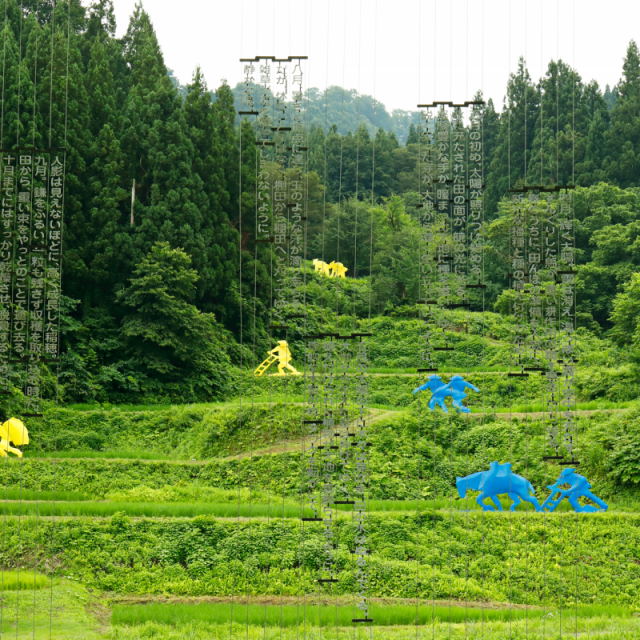 【大地の旅路】新潟―佐渡を「大地」でめぐる