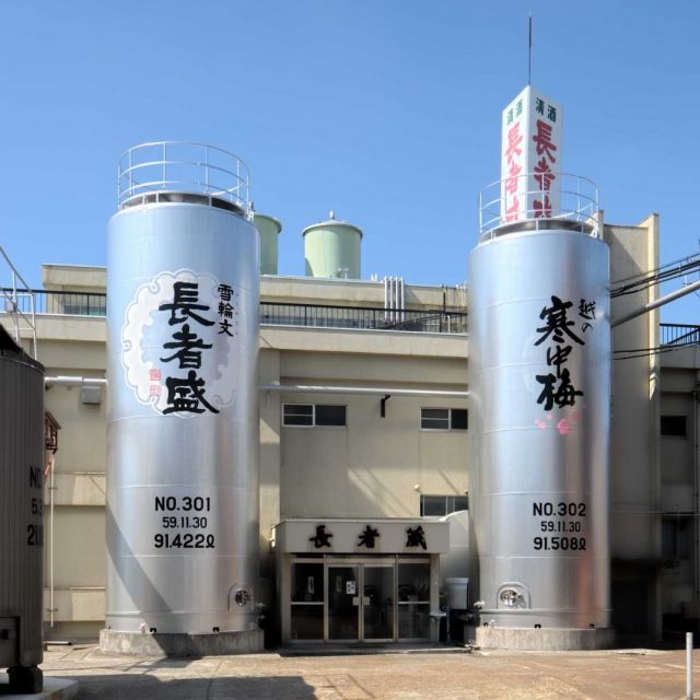 新潟銘醸（株）／「長者盛」