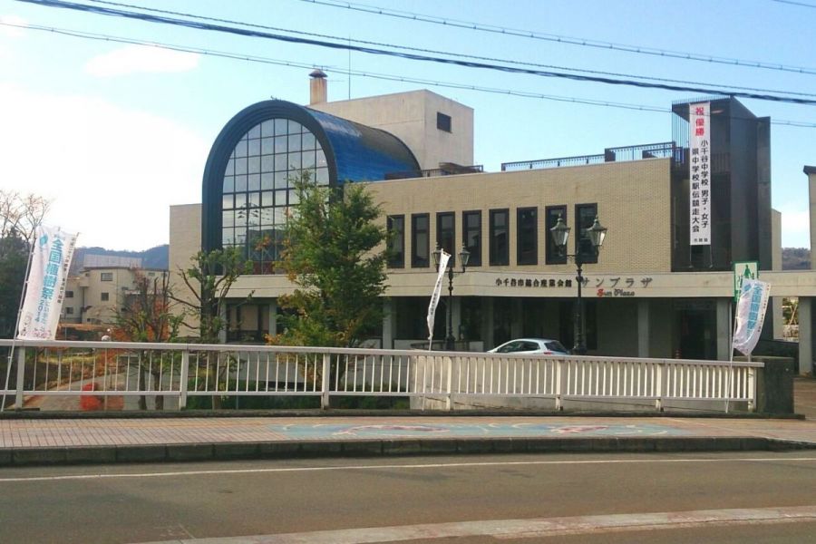 小千谷市総合産業会館サンプラザ