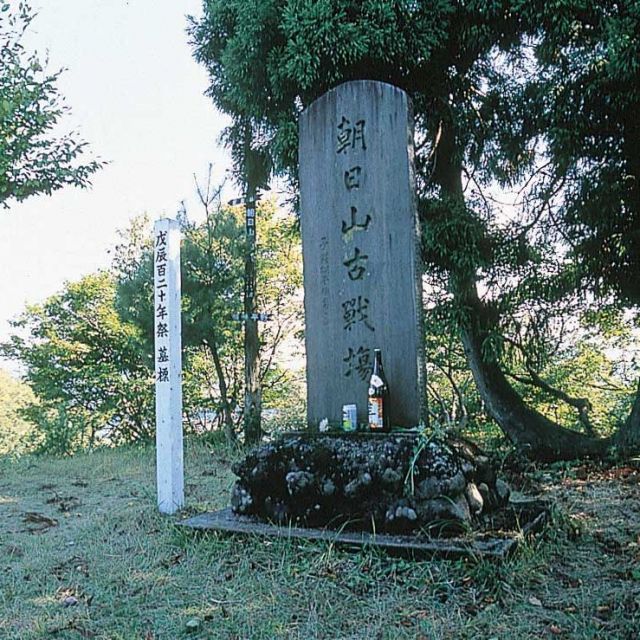朝日山古戦場