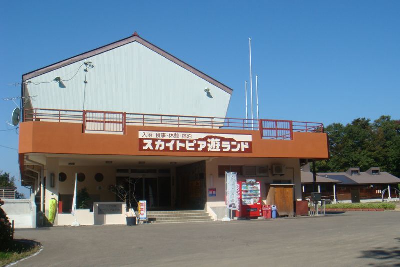 スカイトピア遊ランド
