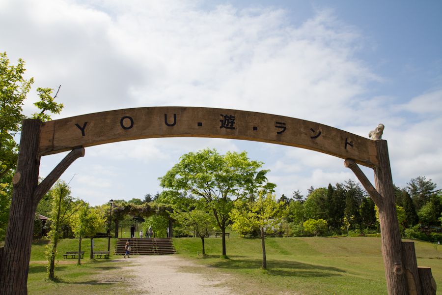 田上町総合公園YOU遊ランドキャンプ場