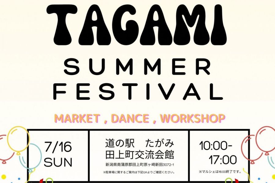 TAGAMI SUMMER FESTIVAL